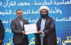 وسط حضور كبير، اختتام فعاليات ملتقى النورين القرآني في بابل