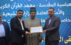 وسط حضور كبير، اختتام فعاليات ملتقى النورين القرآني في بابل