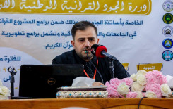 50 استاذاً جامعياً يشاركون في دورة الجود القرآنية الوطنية الأولى