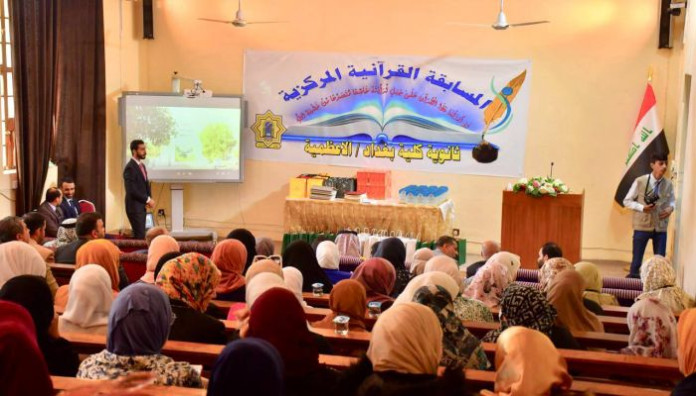 حافظ في معهد القرآن الكريم يحصد المركز الأول في مسابقة قرآنية في بغداد