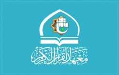 بعد خمس سنوات من العطاء معهد القرآن الكريم فرع لندن يعلن انهاء الانشطة القرآنية المباشرة في بريطانيا