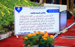 المسابقة القرآنية الفرقية الوطنية الرابعة تنهي مرحلتها الثالثة وصولاً للنهائي والتنافس الكبير سمتها البارزة