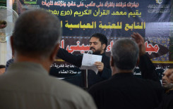 معهد القران الكريم / فرع بغداد يقيم مجلساً حسينياً بذكرى دفن الاجساد الطاهرة
