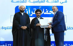 الصحن العباسي المطهر يحتضن محفلاً قرآنيًا احتفاءً بتخرج  ٤٠٠ طالب من طلبة الدورات القرآنية في بغداد