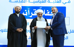 الصحن العباسي المطهر يحتضن محفلاً قرآنيًا احتفاءً بتخرج  ٤٠٠ طالب من طلبة الدورات القرآنية في بغداد