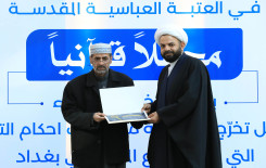 الصحن العباسي المطهر يحتضن محفلاً قرآنيًا احتفاءً بتخرج  ٤٠٠ طالب من طلبة الدورات القرآنية في بغداد