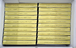 سبائك الذهب من القرآن الكريم والعترة الطاهرة" إصدارٌ جديد لمركز علوم القرآن وتفسيره وطبعه