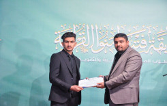 المجمع العلمي للقرآن الكريم يختتم مسابقة (فتية آمنوا) القرآنية الخاصة بطلبة مدارس بابل