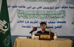 معهد القرآن الكريم / فرع لندن يختتم المسابقة القرآنية الثانية في بريطانيا