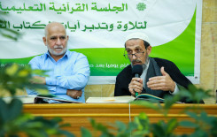 معهد القرآن الكريم يواصل إقامة الجلسة التعليمية في مقام الإمام الحجة (عج)