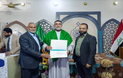بمشاركة 60 متسابقًا فرع بغداد يقيم المسابقة السنوية الخامسة الخاصة بحفظ القرآن الكريم وتلاوته