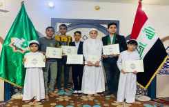 بمشاركة 60 متسابقًا فرع بغداد يقيم المسابقة السنوية الخامسة الخاصة بحفظ القرآن الكريم وتلاوته