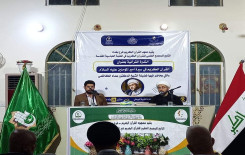 فرع بغداد ينظّم ندوة ضمن سلسلة ندواته القرآنية بعنوان (القرآن الكريم في سيرة أمير المؤمنين)