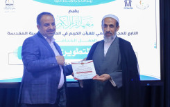المَجمَع العلميّ يحتفي بتخرج طلبة المشروع التطويري الصيفي للحفظ في كربلاء