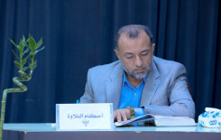 تزامنًا مع ذكرى ولادة سيّد الكائنات انطلاق فعاليات مسابقة الجود الفصلية الثالثة الخاصة بطلبة حفظ القرآن الكريم