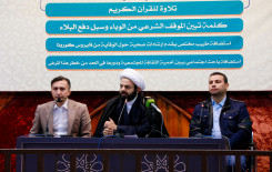 بين منائر الحرمين الشريفين معهد القرآن الكريم يقيم جلسة قرآنية توعوية تحت عنوان (شفاء ورحمة)