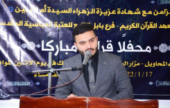 تزامنًا مع ذكرى وفاة أم البنين عليها السلام فرع بابل يقيم محفلا قرآنيًا في قضاء المحاويل