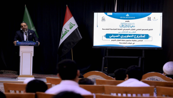 المَجمَع العلميّ يحتفي بتخرّج (40) طالبًا من طلبة المشروع التطويريّ الصيفيّ في كربلاء