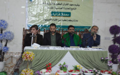 معهد القرآن الكريم / فرع بغداد يقيم المحفل الشهري الأول ضمن مشروع الدورات القرآنية التخصصية