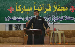 تزامناً مع ذكرى واقعة الطف الأليمة يقيم معهد القرآن الكريم/ فرع بابل محفلاً قرآنياً مباركاً