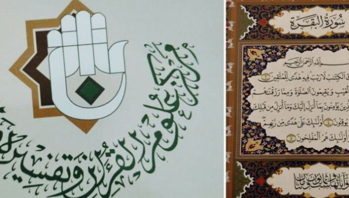 مركزُ علوم القرآن وتفسيره وطبعه في العتبة العبّاسية المقدّسة يُعلن عن مسابقةٍ لأجمل زخرفةٍ للمصحف الشريف الذي تمّ إعدادُهُ وطبعُهُ فيها