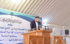 معهد القرآن الكريم / فرع بابل يحتفي بتخرج أكثر من 6,000 طالب من مشروع الدورات القرآنية الصيفية