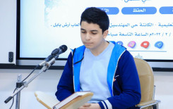 فرع بابل يقيم مسابقة قرآنية لطلبته في الحفظ والتلاوة والتفسير