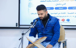 فرع بابل يقيم مسابقة قرآنية لطلبته في الحفظ والتلاوة والتفسير