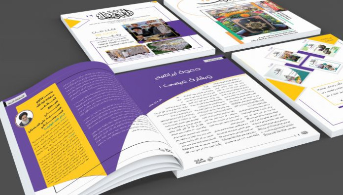 مركز الإعلام القرآني يصدر العدد (16) من مجلة الفرقان الفصلية