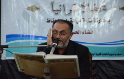 معهد القرآن الكريم فرع بغداد يقيم محفلاً قرآنيا مباركاً في قضاء الحسينية ببغداد 