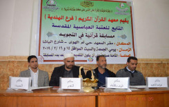 للسنة الثالثة على التوالي معهد القرآن الكريم / فرع الهندية يطلق المسابقة القرآنية للتجويد