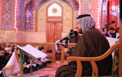 عرش التلاوة يقيم محفلاً قرآنياً احياءاً لذكرى استشهاد الصديقة الطاهرة (عليها السلام)