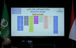 المجمع العلمي يعلن عن استراتيجية جديدة تهدف إلى عالم قرآني متفاعل