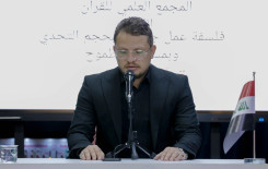 المجمع العلمي يعلن عن استراتيجية جديدة تهدف إلى عالم قرآني متفاعل