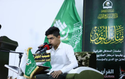 مركز المشاريع القرآنية يقيم محفلاً قرآنياً في محافظة البصرة ضمن مشروعه منابر النور 