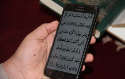 معهد القرآن الكريم فرع الهندية يقيم محفلًا للحفاظ من طلبته