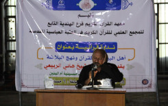 (أهل البيت في القرآن الكريم ونهج البلاغة) عنوانًا للندوة التي أقامها فرع الهندية