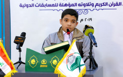 المركز الوطني لعلوم القرآن وبالتعاون مع معهد القرآن الكريم يقيم المسابقة الوطنية الثانية للحفظ والتلاوة لطلبة المدارس الثانوية