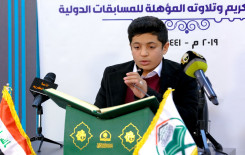 المركز الوطني لعلوم القرآن وبالتعاون مع معهد القرآن الكريم يقيم المسابقة الوطنية الثانية للحفظ والتلاوة لطلبة المدارس الثانوية