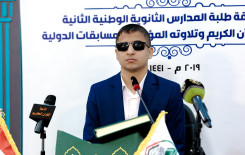 المركز الوطني لعلوم القرآن وبالتعاون مع معهد القرآن الكريم يقيم المسابقة الوطنية الثانية للحفظ والتلاوة لطلبة المدارس الثانوية