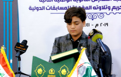 المركز الوطني لعلوم القرآن وبالتعاون مع معهد القرآن الكريم يقيم المسابقة الوطنية الثانية للحفظ والتلاوة لطلبة المدارس الثانوية