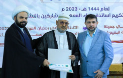 المَجمَع العلمي يختتم برامجه الرمضانية في بغداد