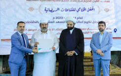 المَجمَع العلمي يختتم برامجه الرمضانية في بغداد