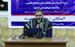 معهد القرآن الكريم فرع الهندية يقيم ندوة علمية حول طرائق تعليم القرآن والأخطاء الواقعة في التلاوة.