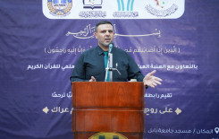 المجمع العلمي يقيم محفلاً قرآنياً في جامعة بابل