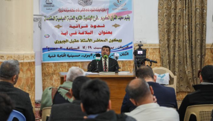 (البلاغة في آية) محور الندوة التي قدمها الأستاذ عقيل الجبوري