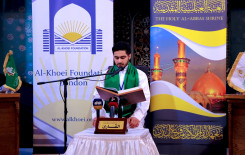 مؤسسة الامام الخوئي في لندن تحتضن ختام المسابقة القرآنية الثالثة
