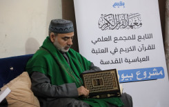 معهد القرآن الكريم يطلق مشروع (بيوت النور) القرآني في كربلاء المقدسة