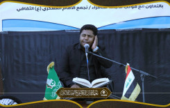 معهد القرآن الكريم / فرع النجف الاشرف يقيم محفلاً قرآنياً على طريق الزائرين