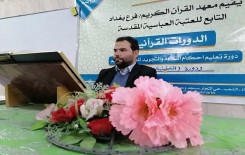 بجانبيها الكرخ والرصافة العاصمة بغداد تشهد تعليمًا مدمجاً لعدداً من دورات تعليم القرآن الكريم